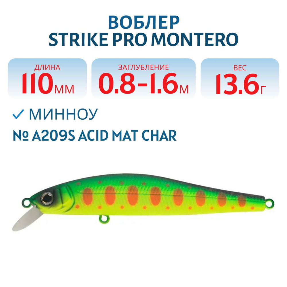 Воблер Минноу Strike Pro Montero 110SP, 110 мм, Загл. 0,8м.-1,6м., Нейтральный, цвет: A209S Acid Mat #1