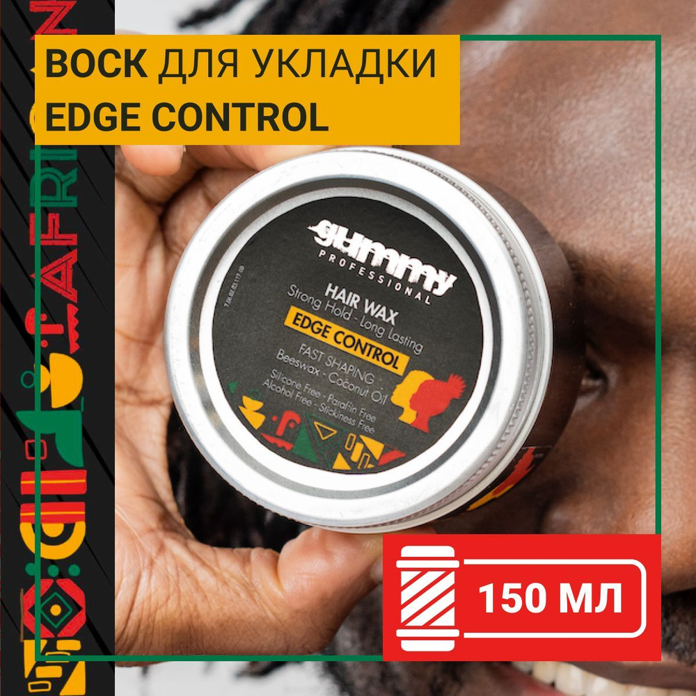 Воск для волос GUMMY EDGE CONTROL, 150 мл #1