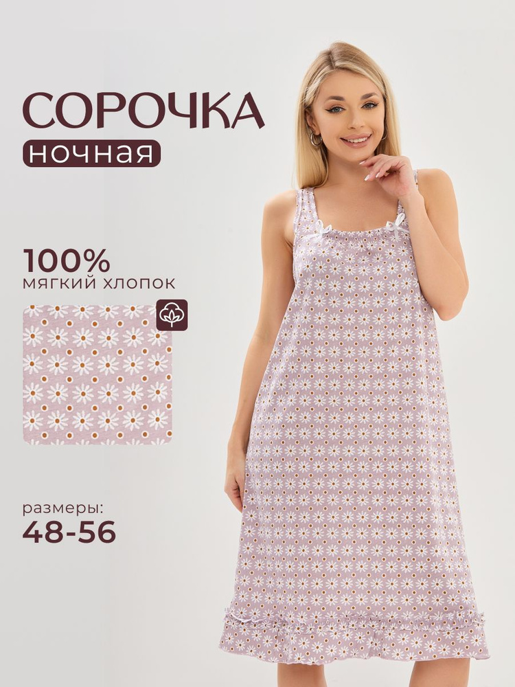 Ночная сорочка taya HOME Spring #1