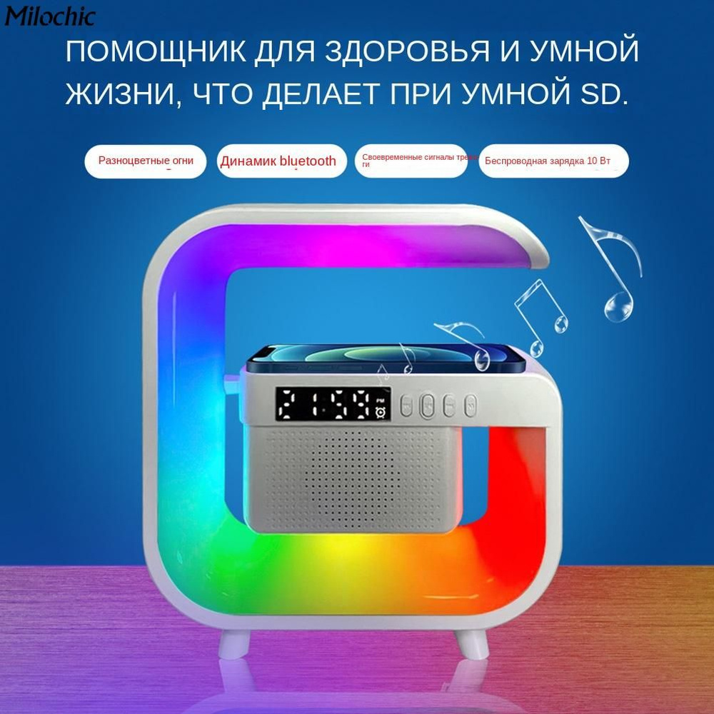 Умная красочная атмосфера, беспроводная зарядка, аудиочасы Bluetooth, экологически чистые материалы. #1