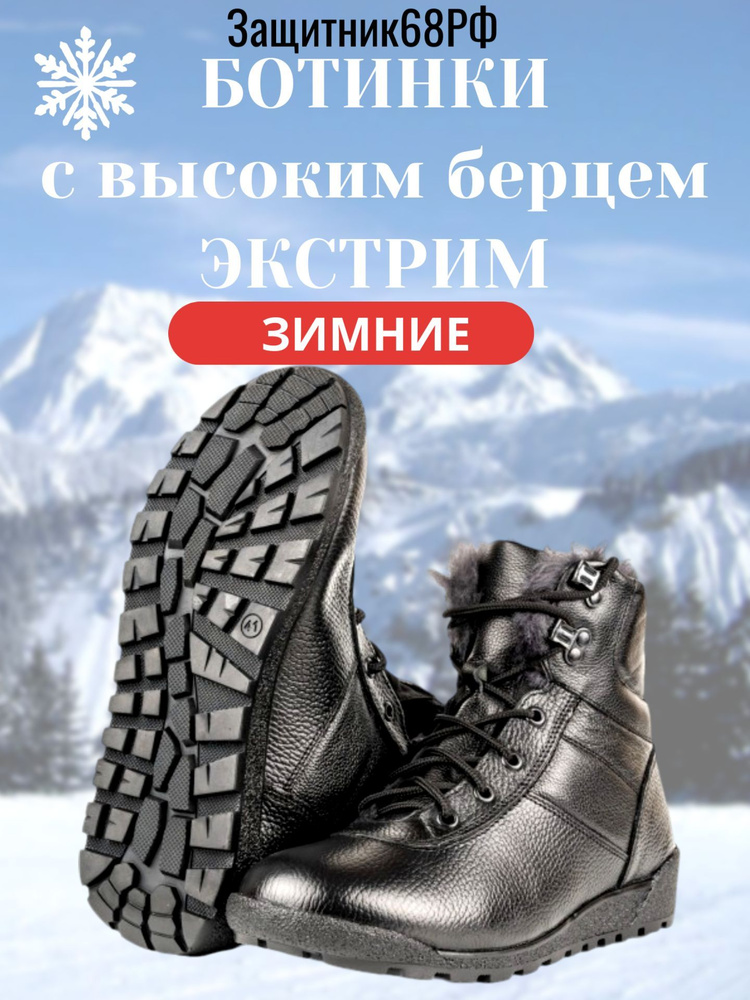 Берцы ArmadaBoots #1