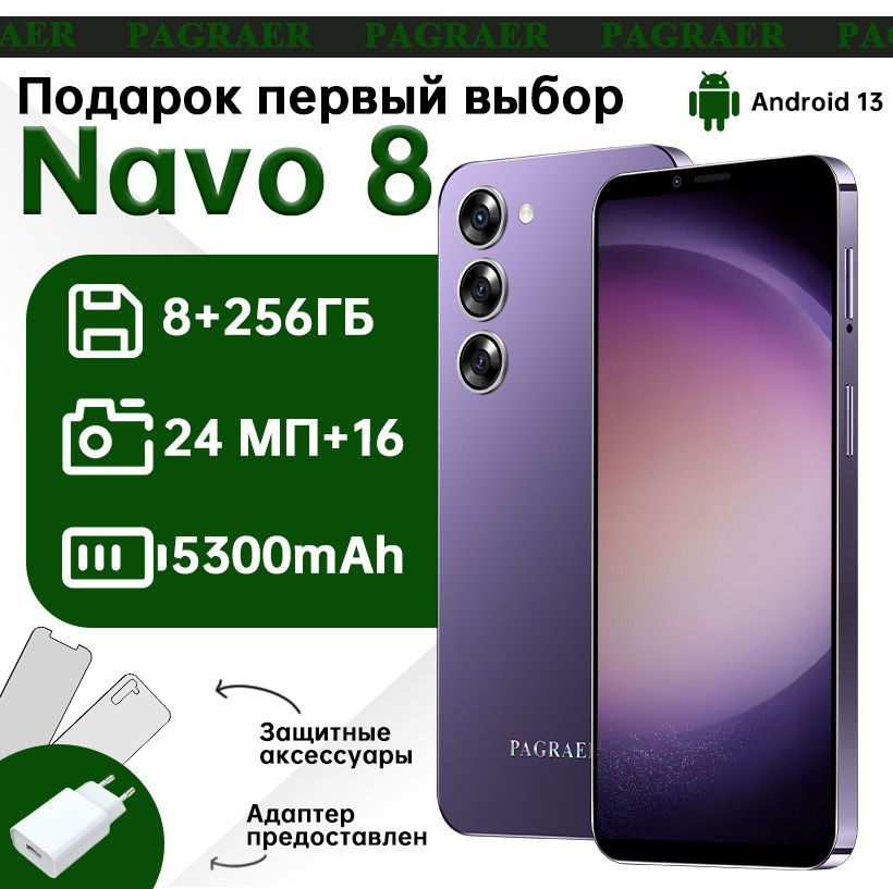 PAGRAER Смартфон Navo 8 русская версия, сеть 4g, большой 6.8-дюймовый HD-экран, противоударная и водонепроницаемая #1