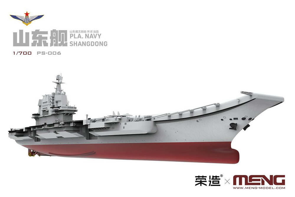 "MENG" PS-006 "авианосец" PLA Navy Shandong 1/700 #1