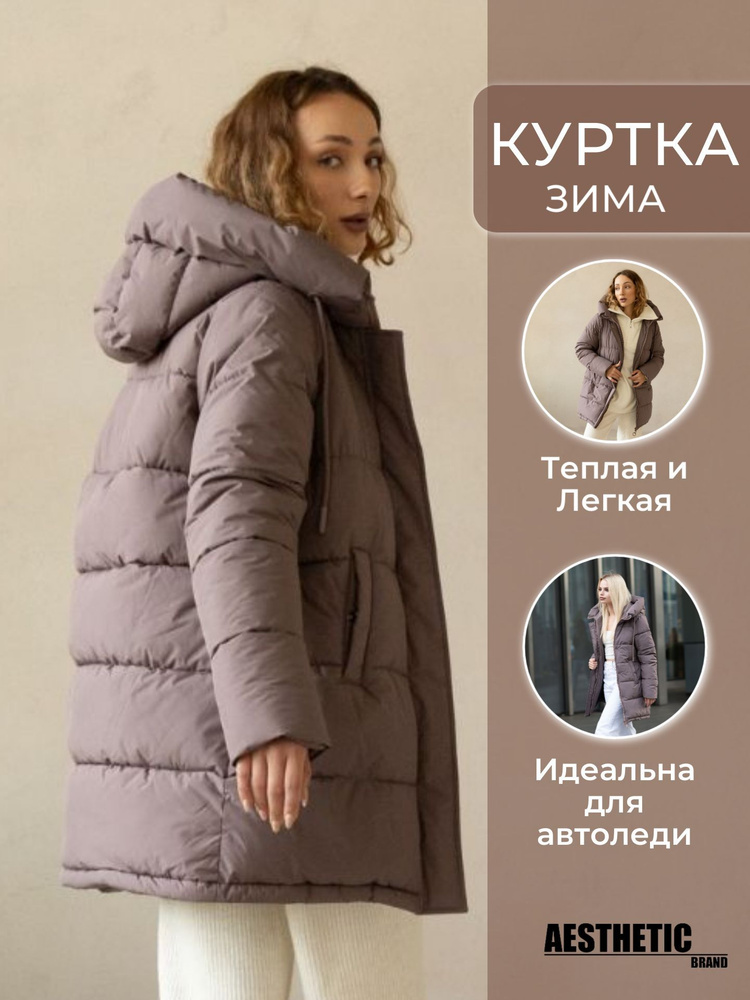 Куртка Aesthetic brand #1