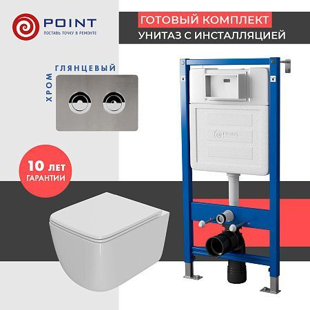 Сет: Инсталляция пневмо Point Элемент П PN45121 + Клавиша Венера PN44072SB + Унитаз Меркурий PN41831 #1