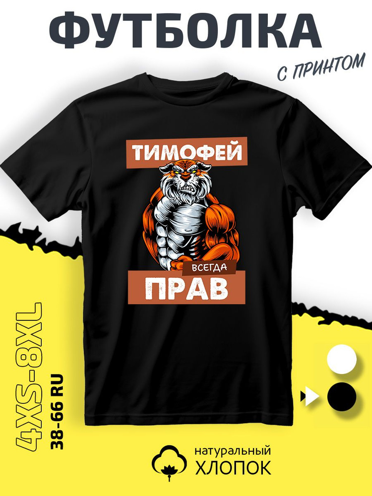 Футболка PhilShop #1