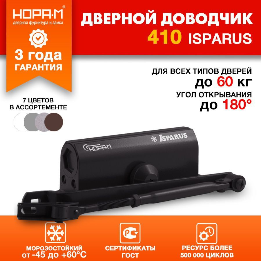 Дверной доводчик экономичный Нора-М Isparus 410 до 60 кг #1