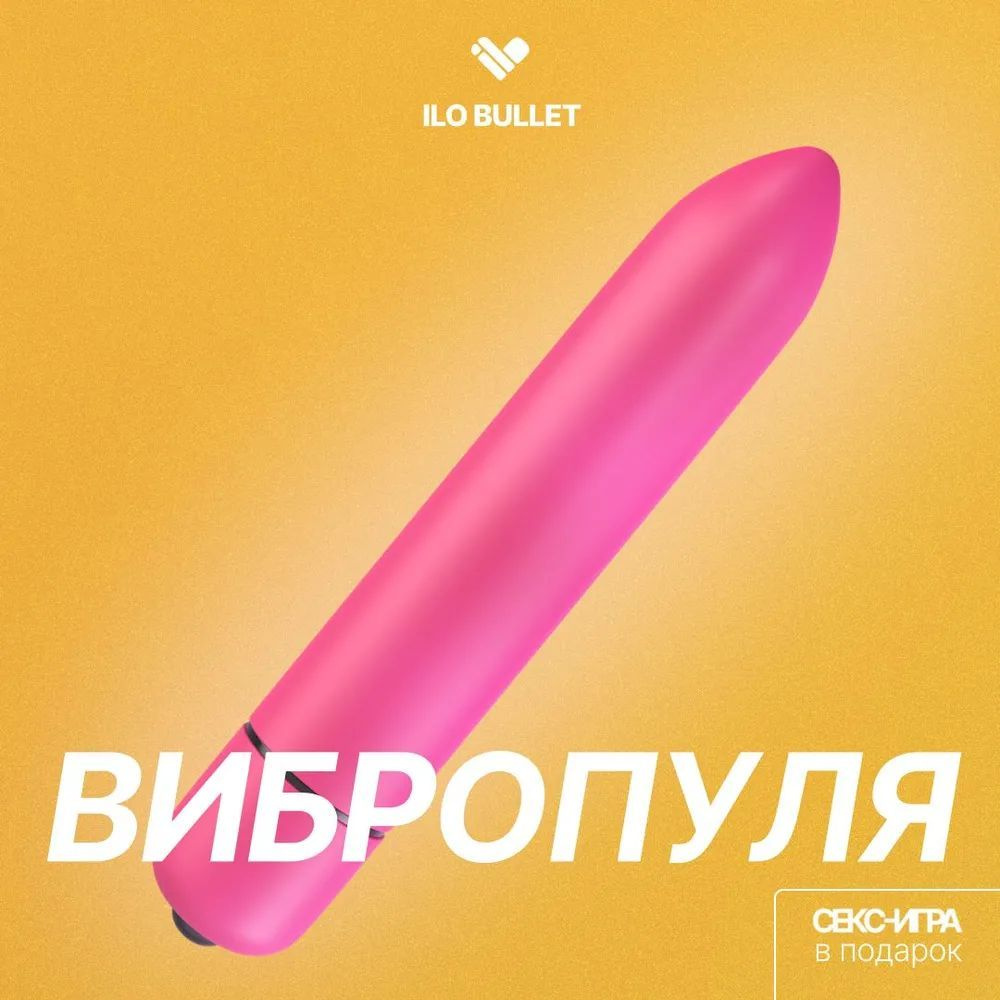 BigSex Вибропуля, цвет: бежевый, белый, 1.05 см #1