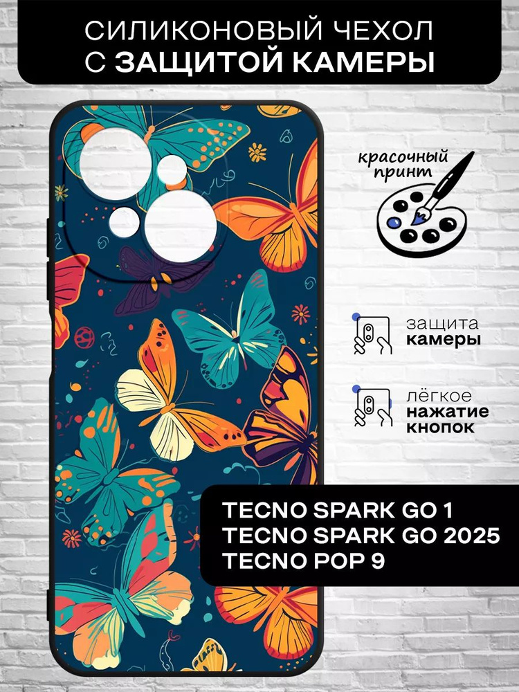 Силиконовый чехол для Tecno Spark Go 1/Go 2025/Pop 9 ( Техно Спарк Го 1/Го 2025/Поп 9 ) тонкий, матовый, #1