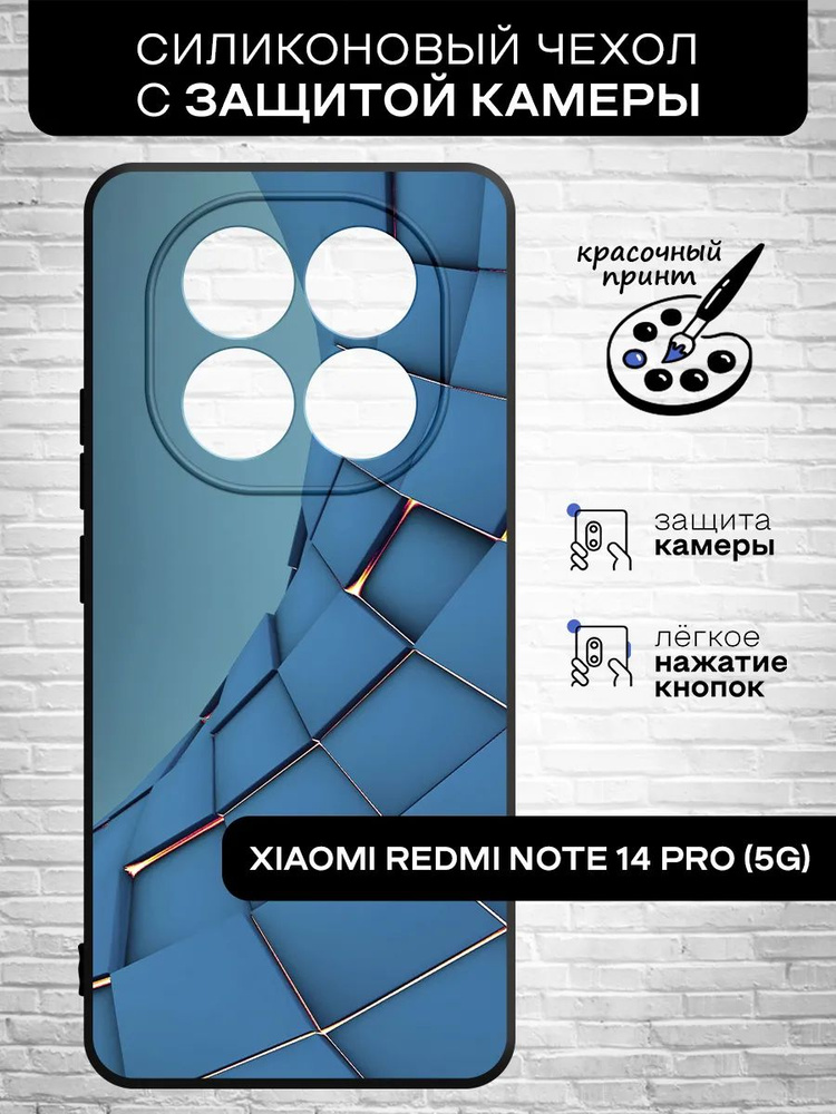 Силиконовый чехол для Xiaomi Redmi Note 14 Pro (5G) (Сяоми Редми Нот 14 Про 5Джи ) тонкий, матовый, противоударная #1