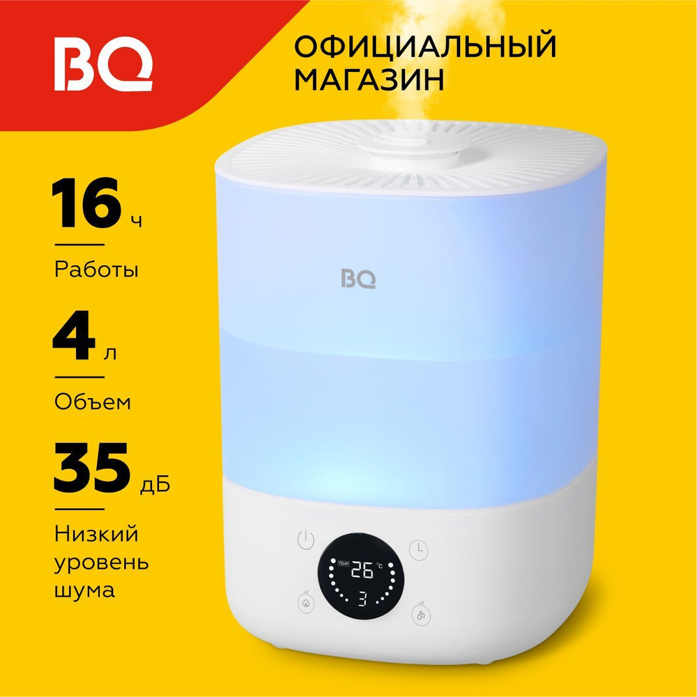 Увлажнитель воздуха BQ HDR1009 Белый Объем 4л #1