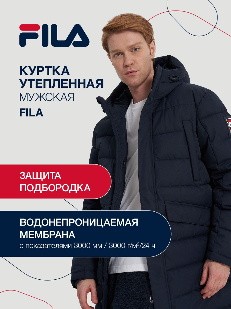 Куртка Fila #1