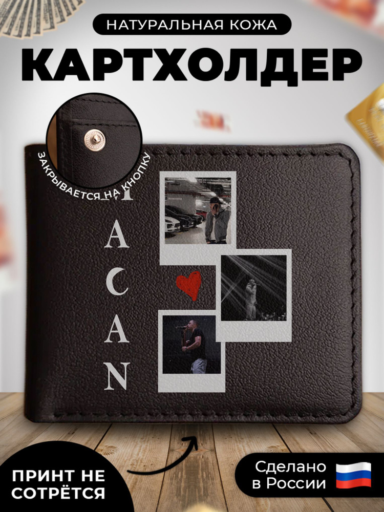 Кожаный картхолдер для банковских карт, визитница, кредитница MACAN фото  #1