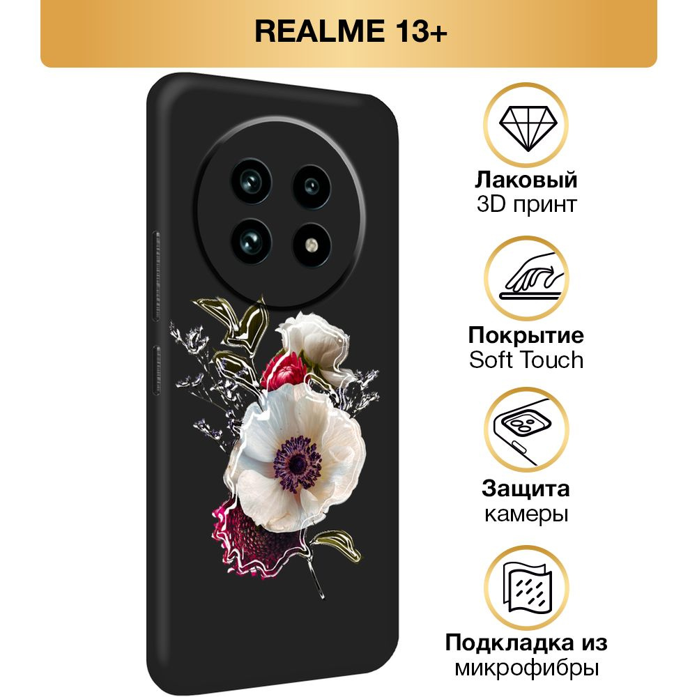 Чехол Soft Touch на Realme 13 Plus / Реалми 13 Плюс "Красота анемонов", черный  #1