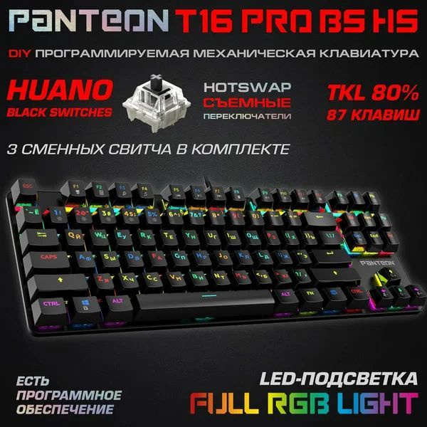  Panteon Игровая клавиатура T16 Pro BS HS, черный #1