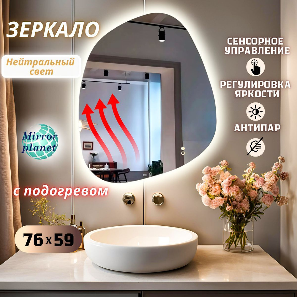 Mirror planet Зеркало интерьерное, 59 см х 76 см, 1 шт #1