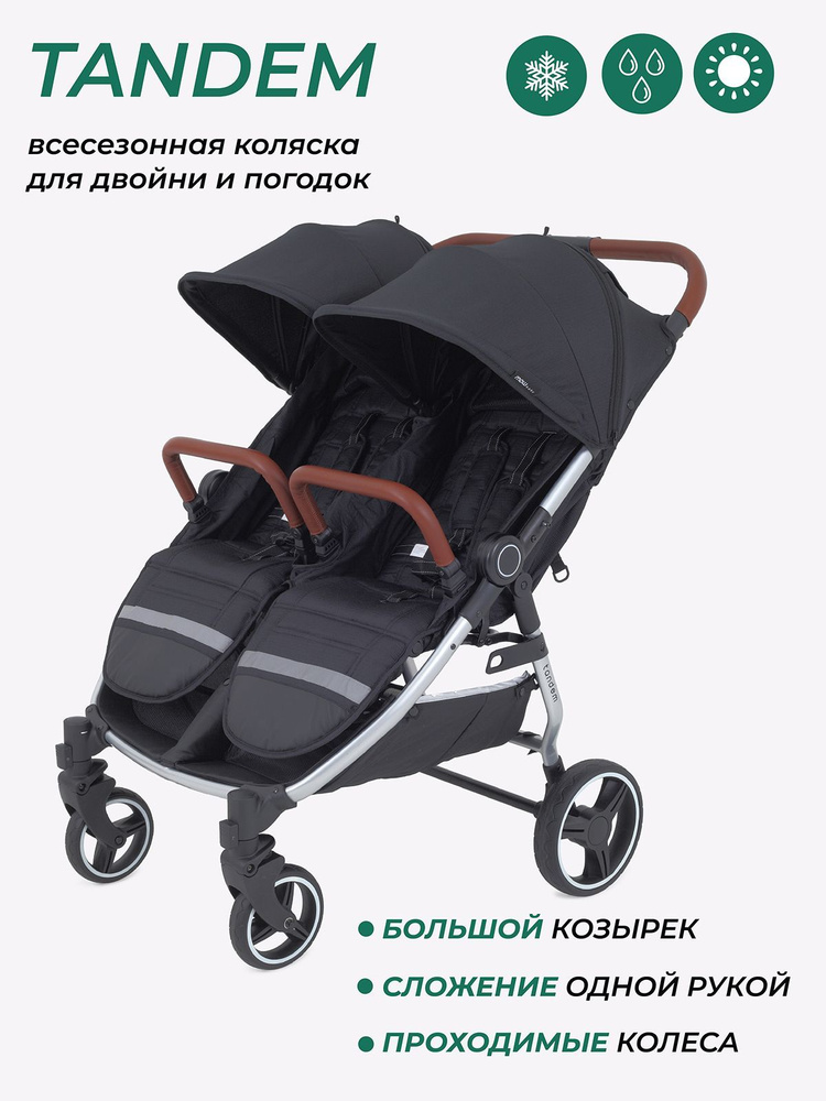 Всесезонная коляска MOWbaby Tandem прогулочная для двойни и погодок, Black  #1