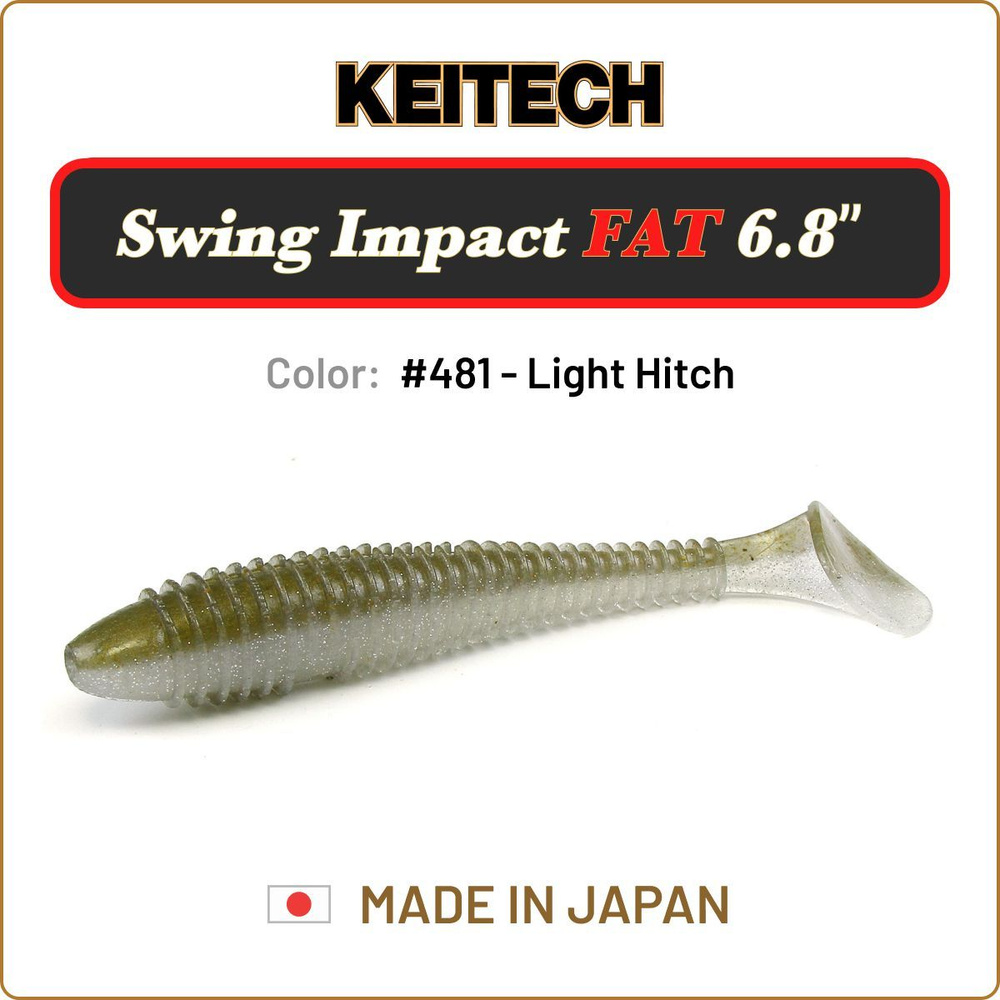 Мягкая приманка Keitech Swing Impact FAT 6.8" цв. #481 / Силиконовая приманка для джига / Виброхвост #1