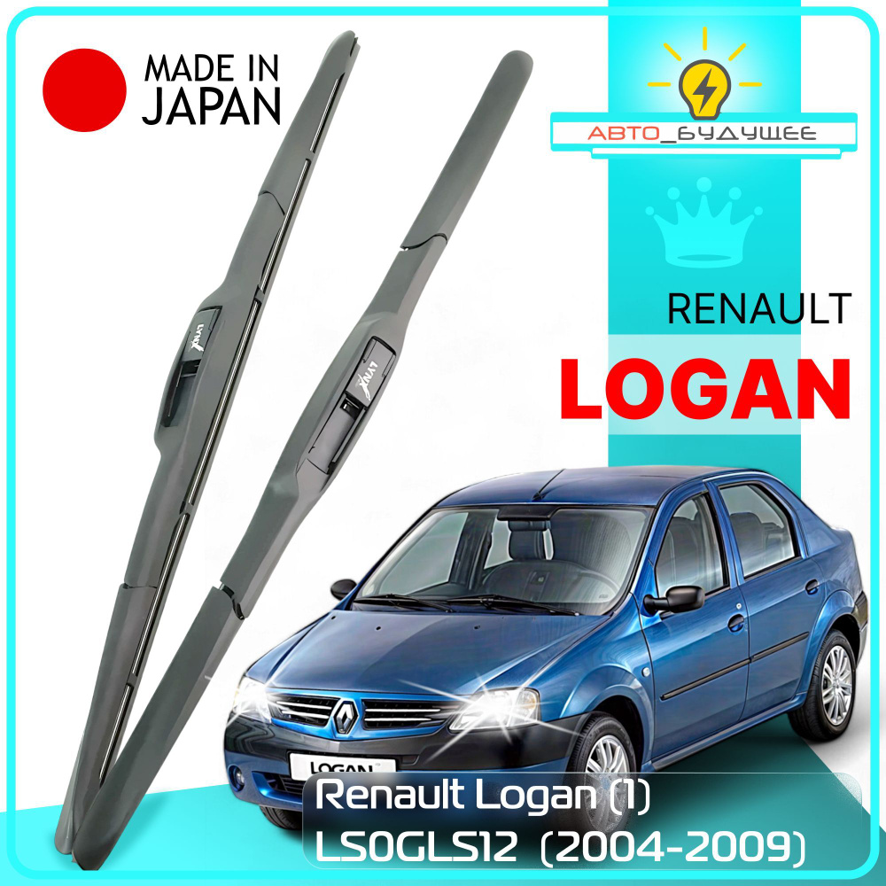 Дворники Renault Logan (1) LS0G LS12 Рено Логан 2004 2005 2006 2007 2008 2009 Щетки стеклоочистителя #1