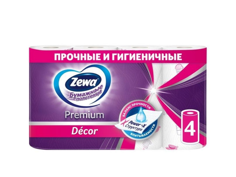 Полотенца Zewa Premium Decor бумажные 2 слоя 4 рулона #1