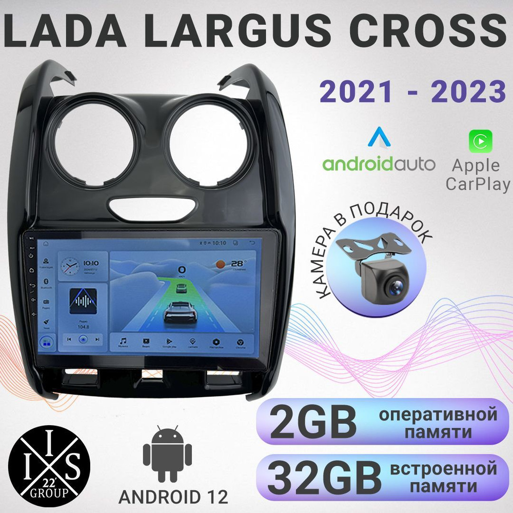 Магнитола Lada Largus Cross 2021 - 2023, 9 дюймов, разрешение экрана 1280*720, Android 12, 2/32ГБ, чип-усилитель #1