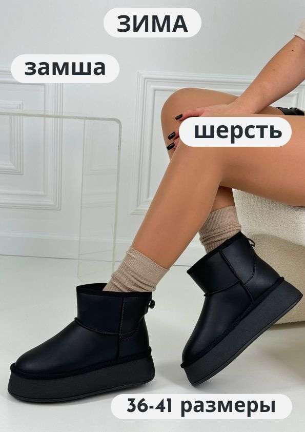 Угги Camidy #1