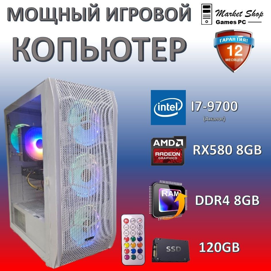 Системный блок Новый игровой компьютер системный блок XEON E5 2650 V4 (Intel Xeon E5-2650V4, RAM 8 ГБ, #1