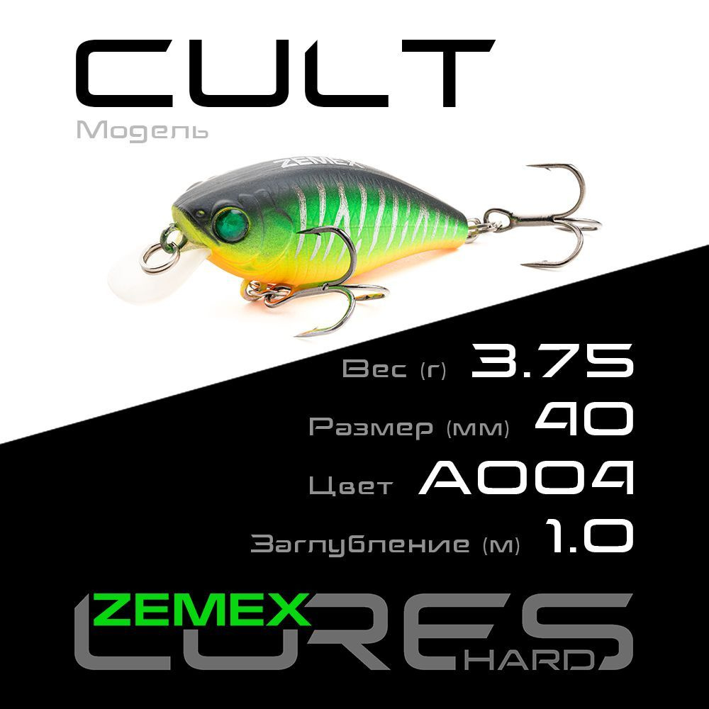 Воблер ZEMEX CULT 40F SR 3.75 g (1.0 m), цвет A004 #1