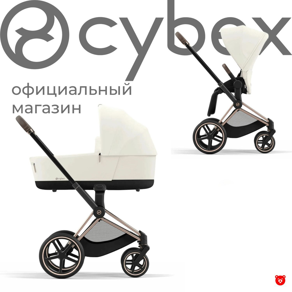 Cybex Priam IV Коляска 2 в 1, шасси Crome Brown/Off White #1