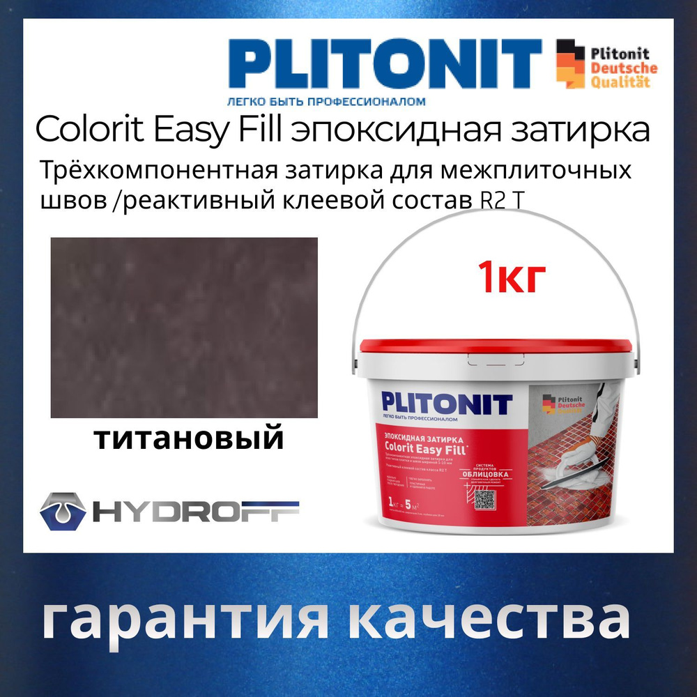 Colorit EasyFill титановый 1кг эпоксидная затирка #1