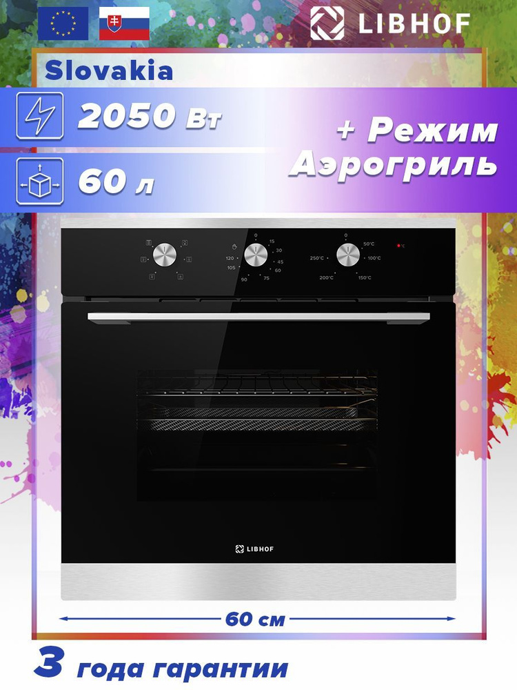 Духовой шкаф электрический встраиваемый Libhof DSM-6063 black-silver / 6 режимов / гриль и конвекция, #1