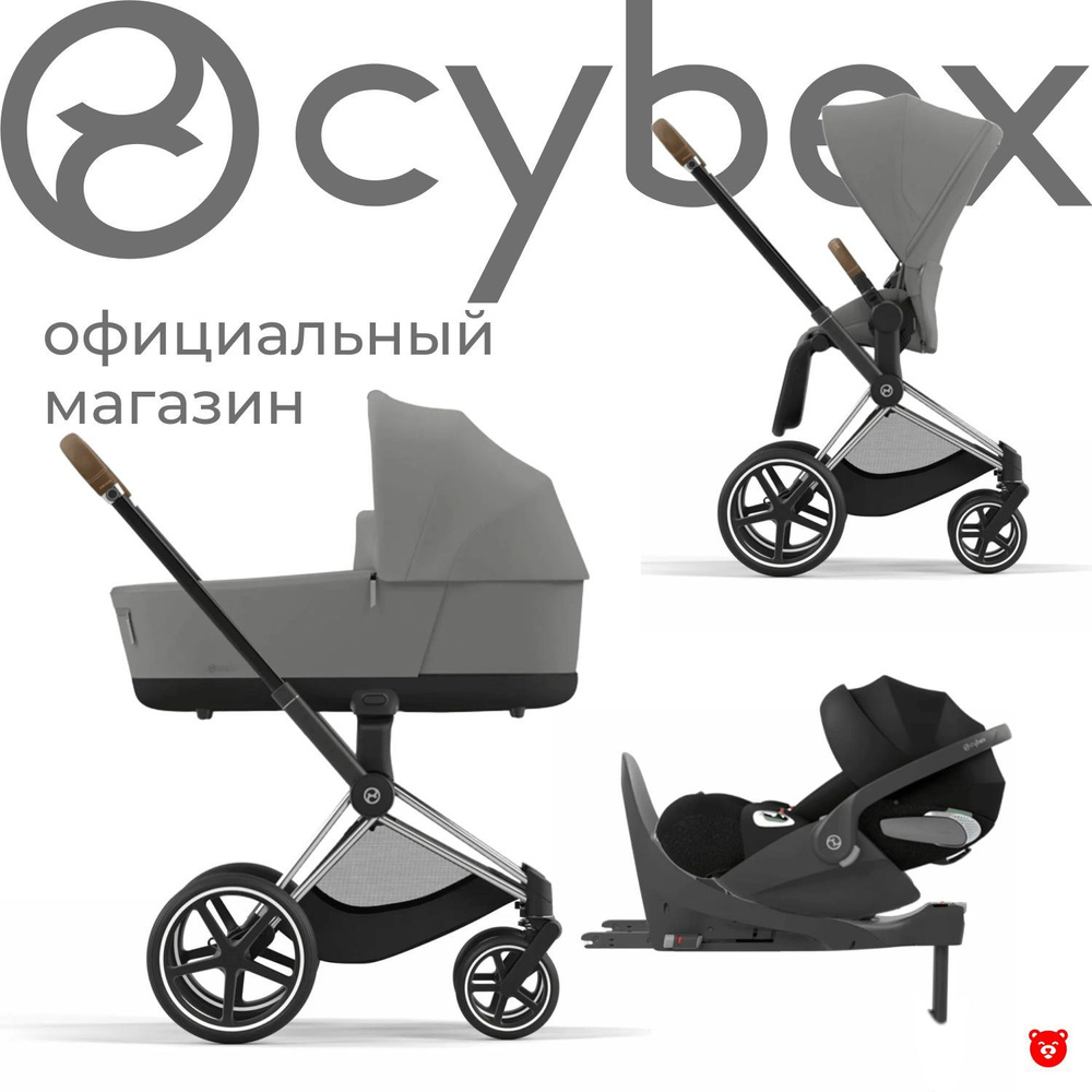 Cybex Priam IV Коляска 4 в 1, шасси Chrome Brown/Mirage Grey #1