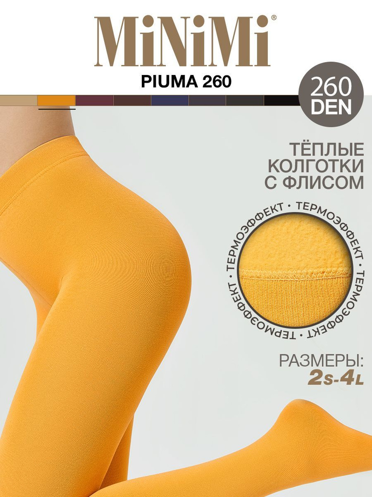 Колготки Minimi Piuma, 260 ден, 1 шт #1