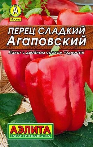 Семена Перец сладкий Агаповский 20шт семян #1