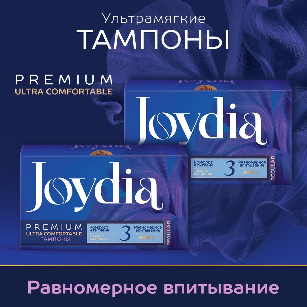 Joydia Тампоны 16 шт #1