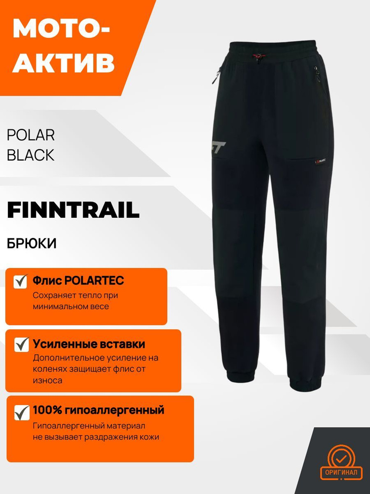 Термобрюки Finntrail Polartec #1