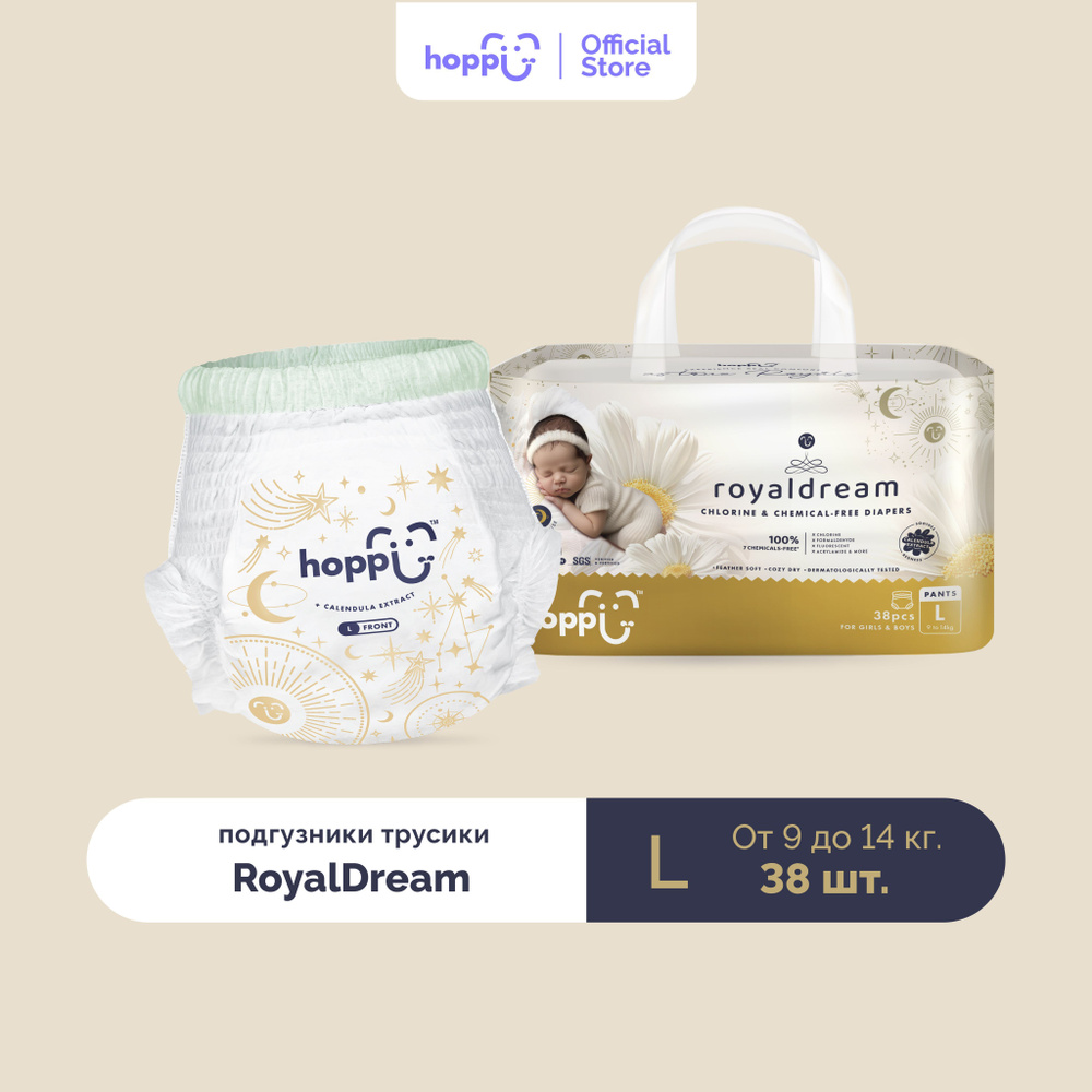 Подгузники трусики детские Hoppi RoyalDream, Размер L, 9-14кг, 38 шт  #1