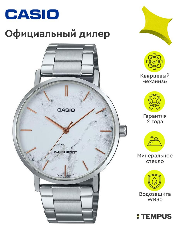 Мужские наручные часы Casio Collection MTP-VT01DM-7A #1