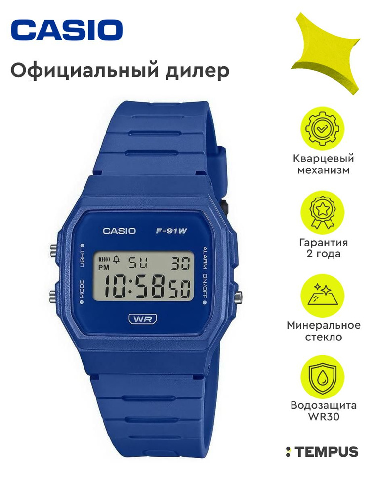 Унисекс наручные часы Casio Collection F-91WB-2A1 #1