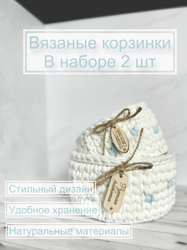 Корзина для хранения длина 13 см, ширина 13 см, высота 8 см.  #1