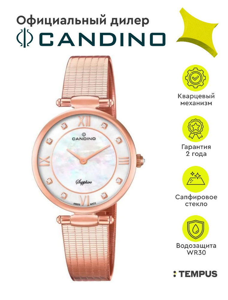 Женские наручные часы Candino Elegance C4668/1 #1