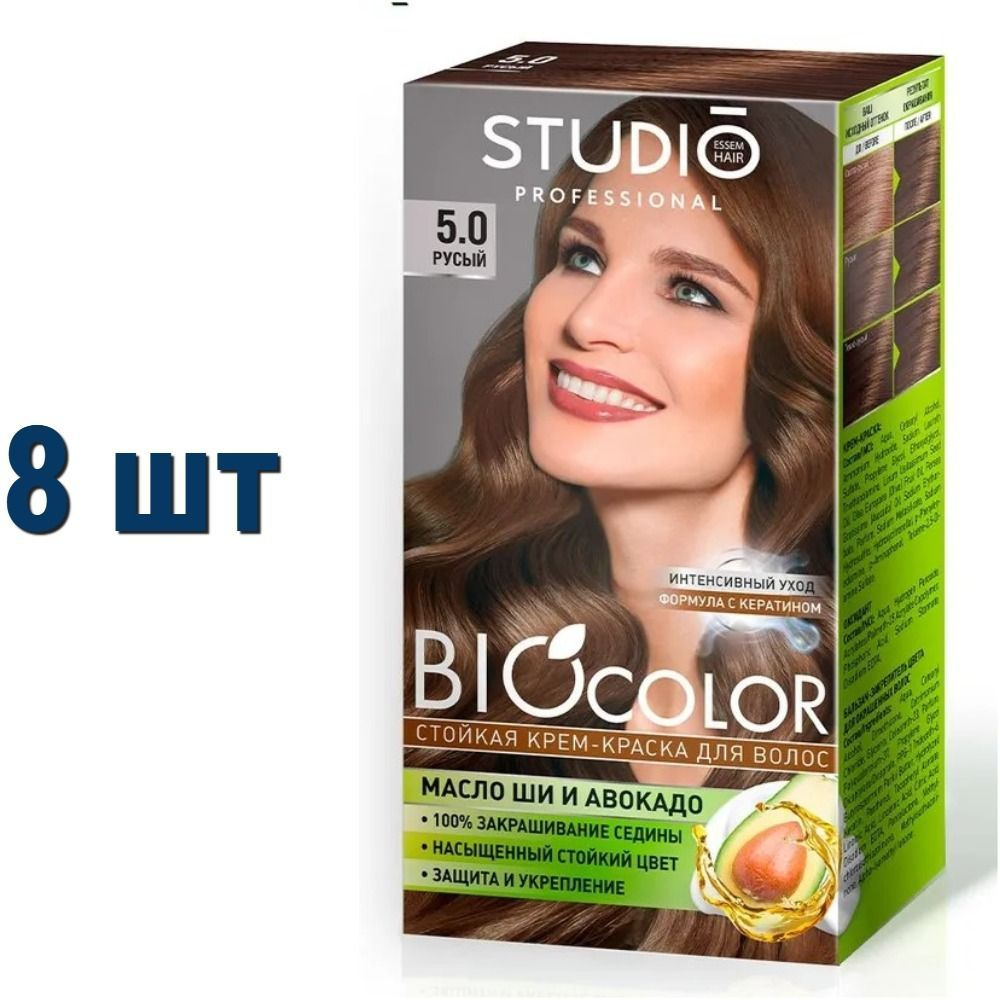 Крем краска для волос Studio Professional BioColor Русый (5.0), 115 мл #1