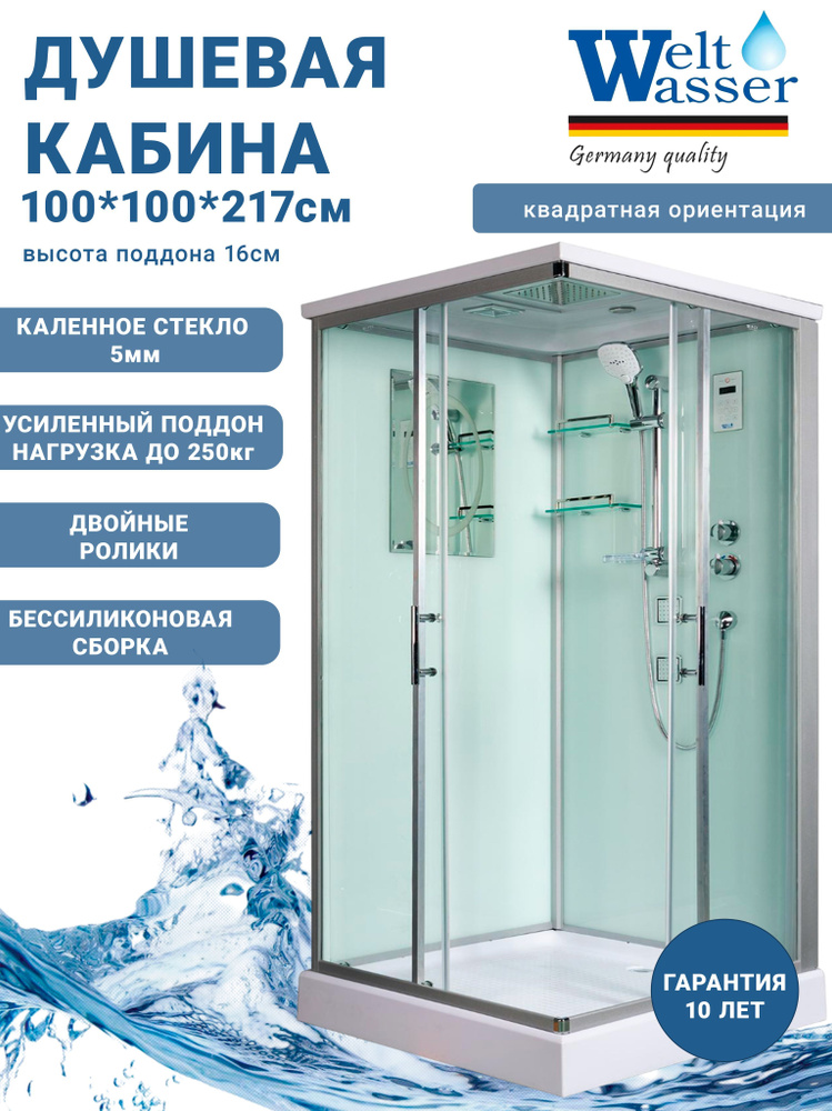 Душевая кабина 100х100 WeltWasser WW500 LAINE 1004 с гидромассажем и электроникой  #1