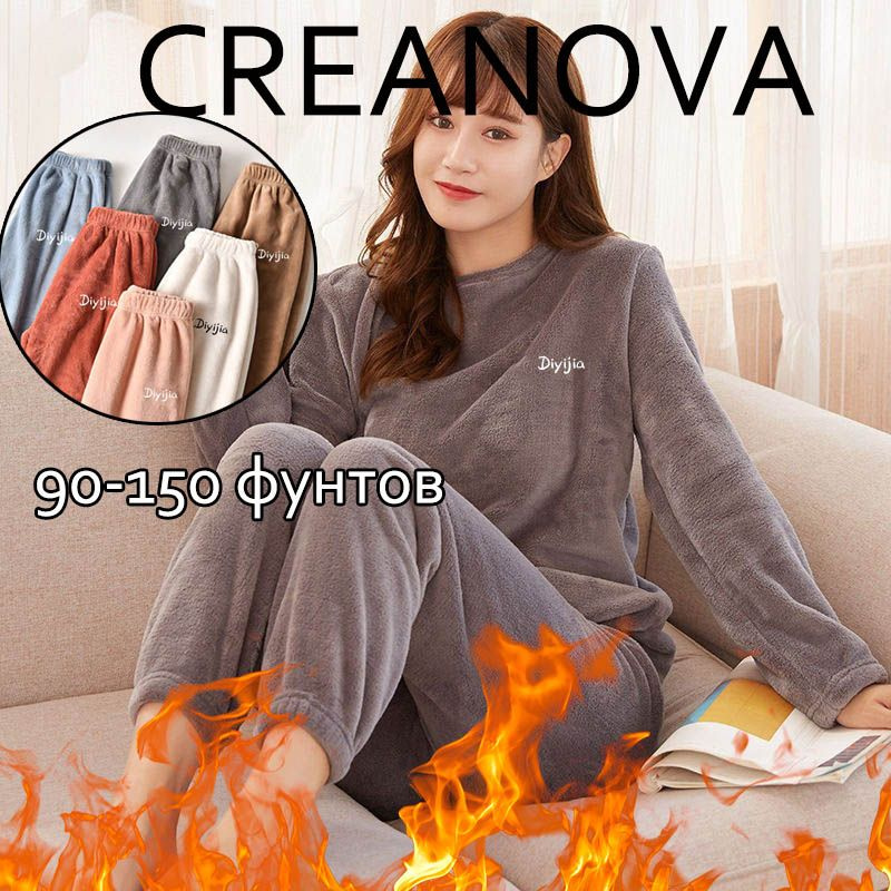 Пижама CREANOVA #1