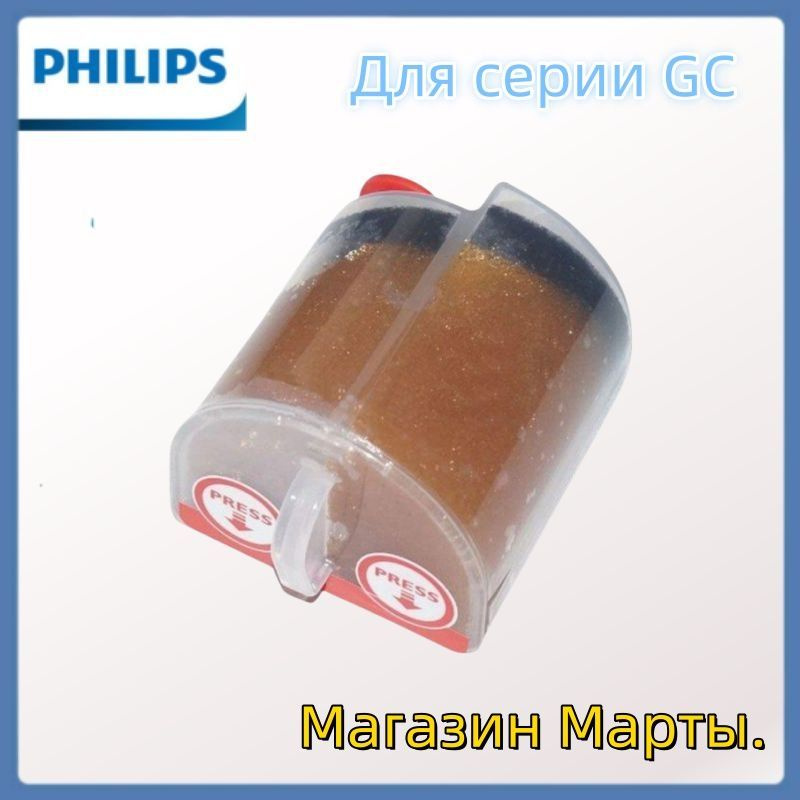 Картридж для парогенераторов Philips серии GC #1