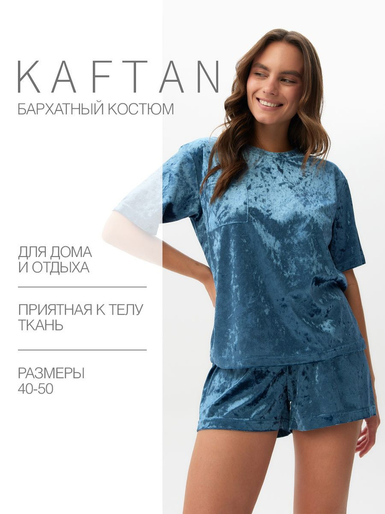 Пижама KAFTAN Одежда для дома #1