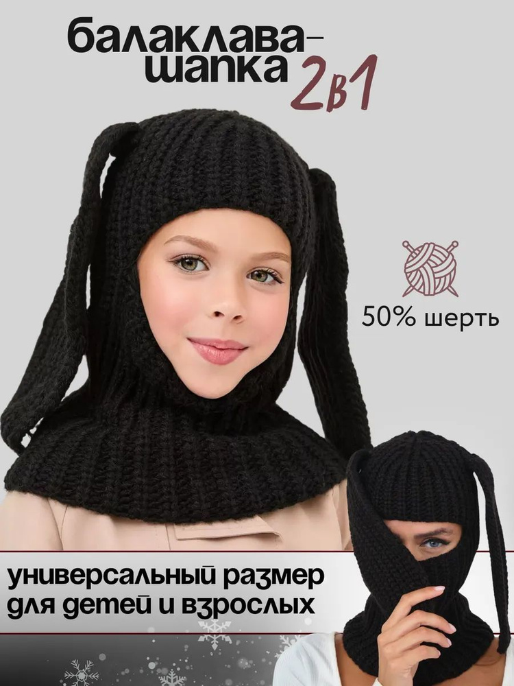 Шапка JOY HATS #1