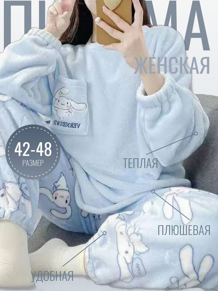 Пижама SAIMEIQI #1