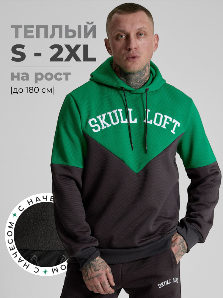 Костюм спортивный Skull Loft #1