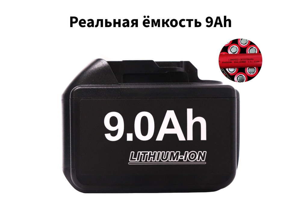 Аккумулятор для Makita 18V 9.0Ah BL1860B LXT #1